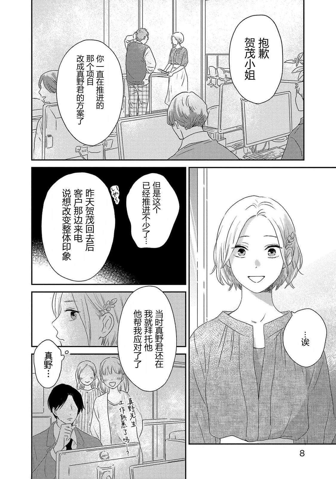 第1话9