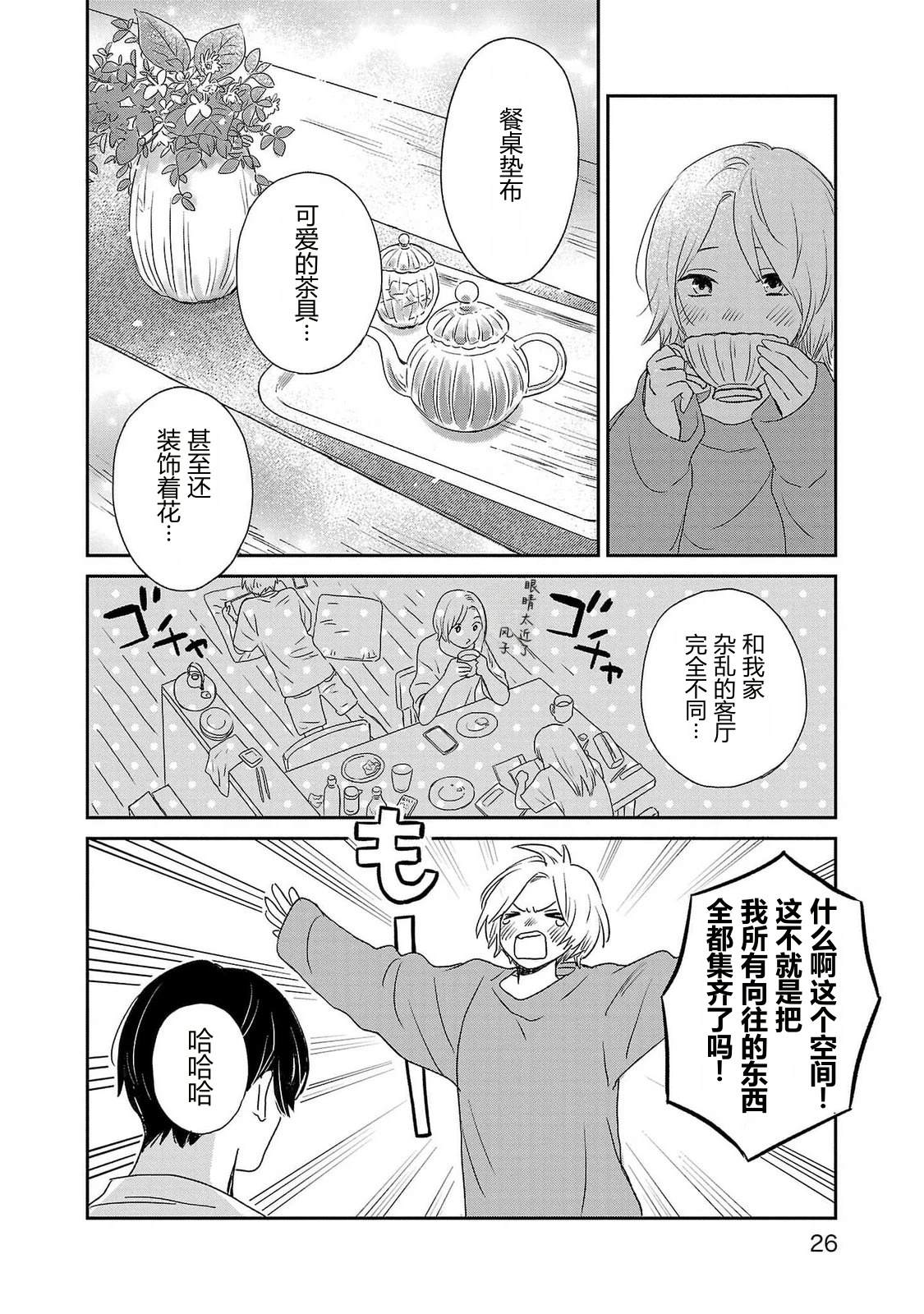 第1话27