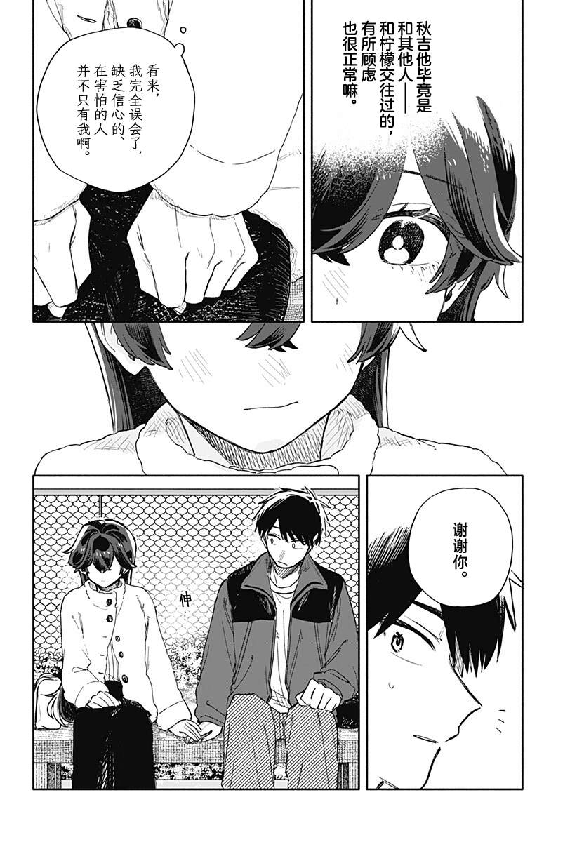 第104话10