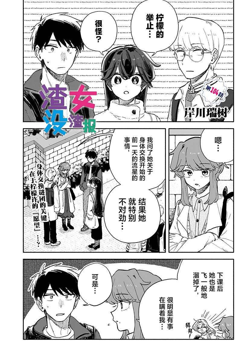 第104话1