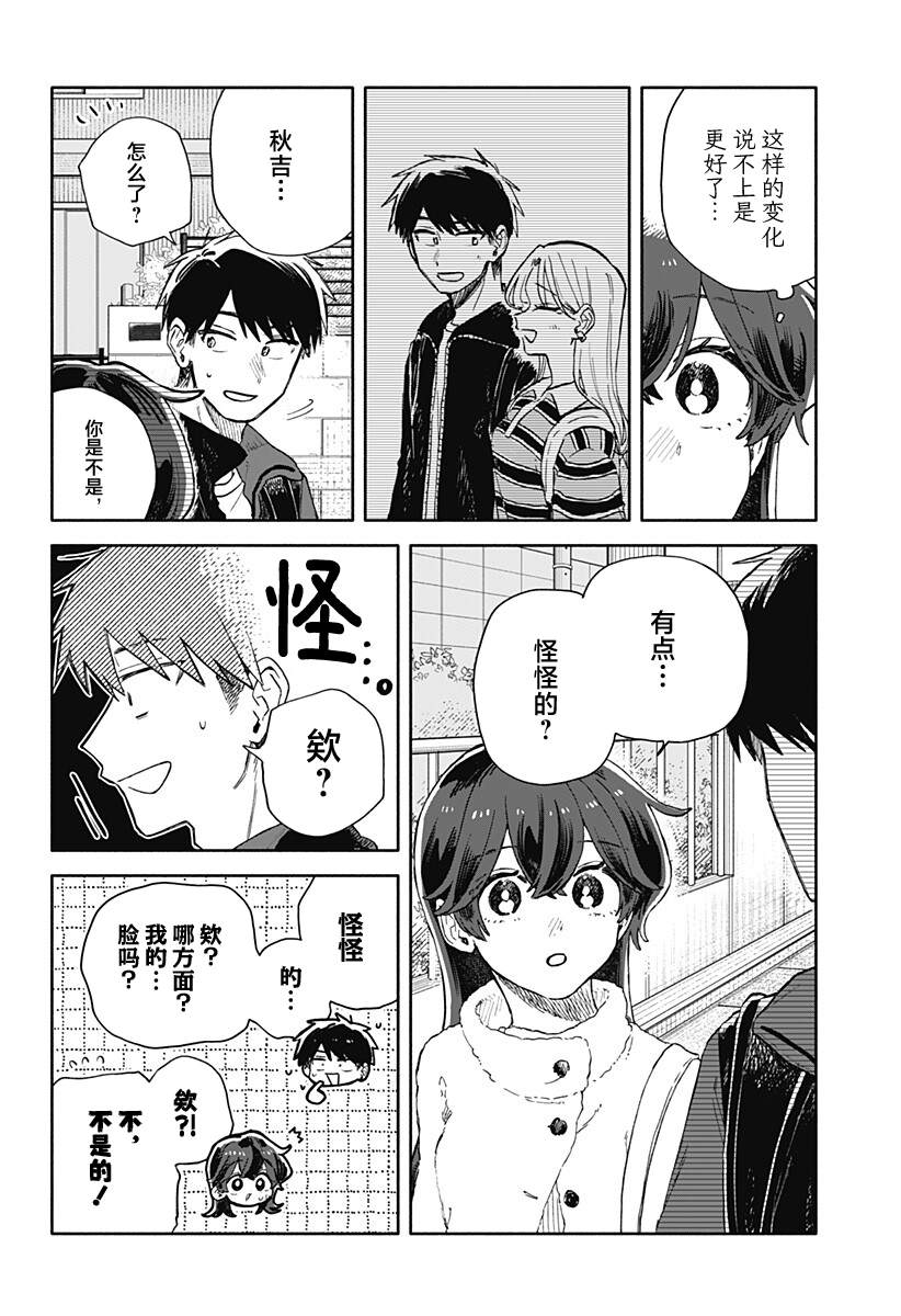 第104话6