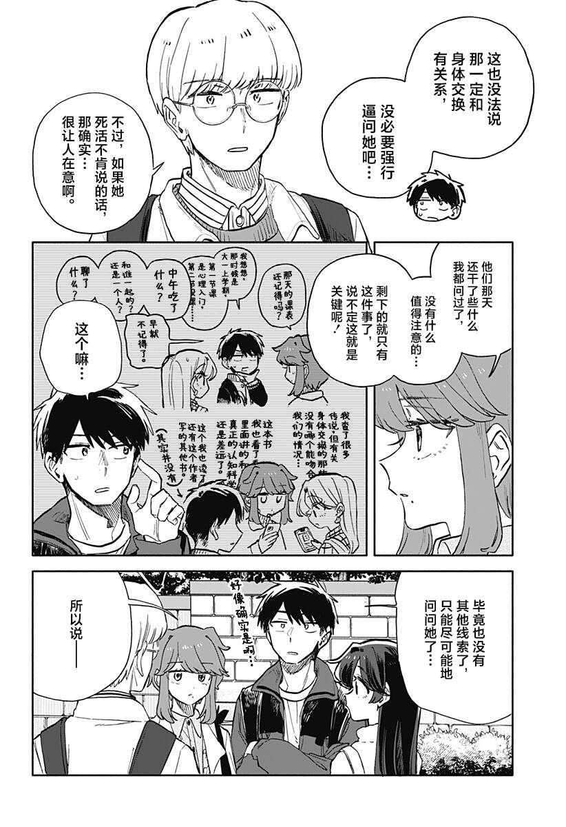 第104话2