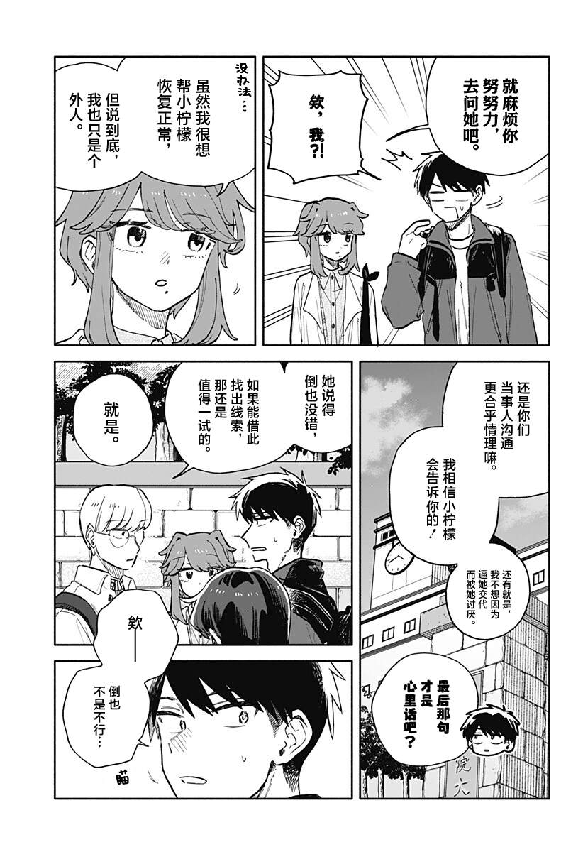 第104话3