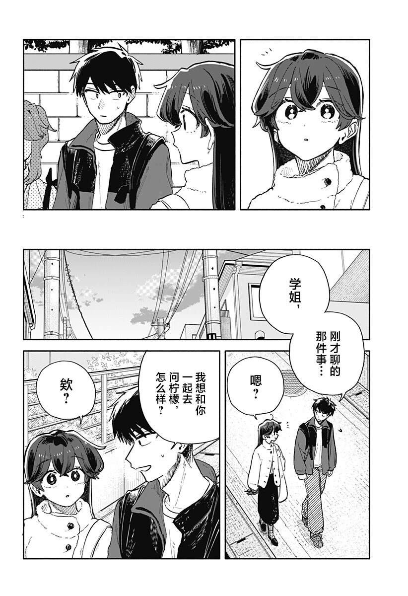 第104话4