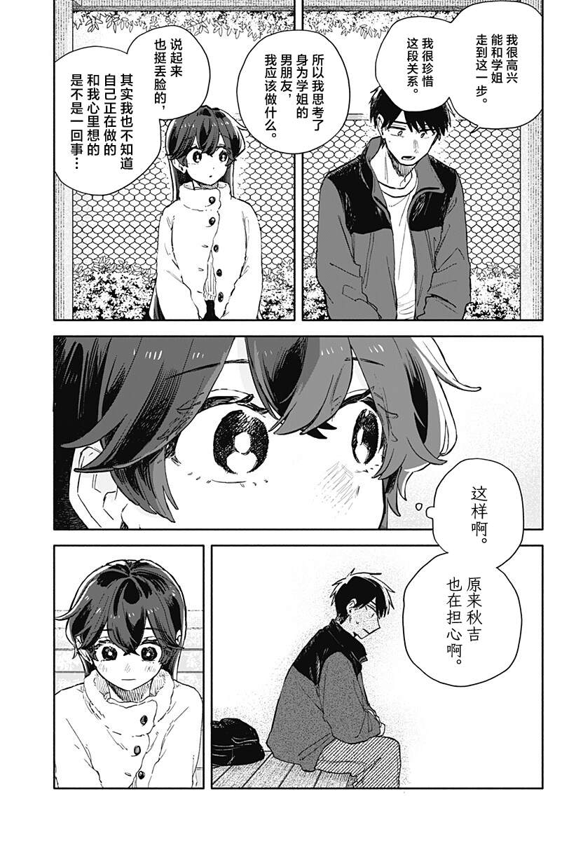 第104话9