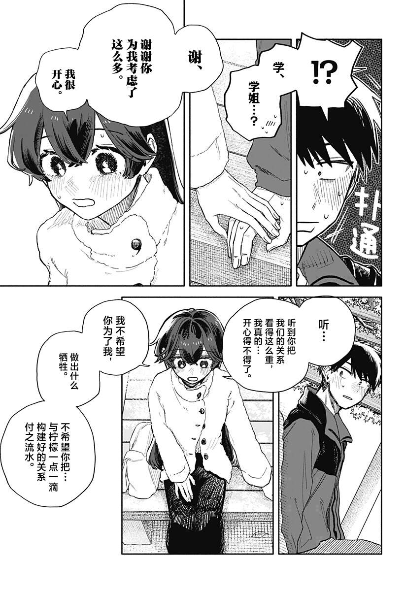第104话11