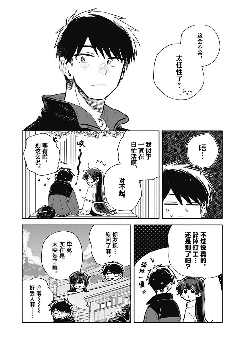 第104话13