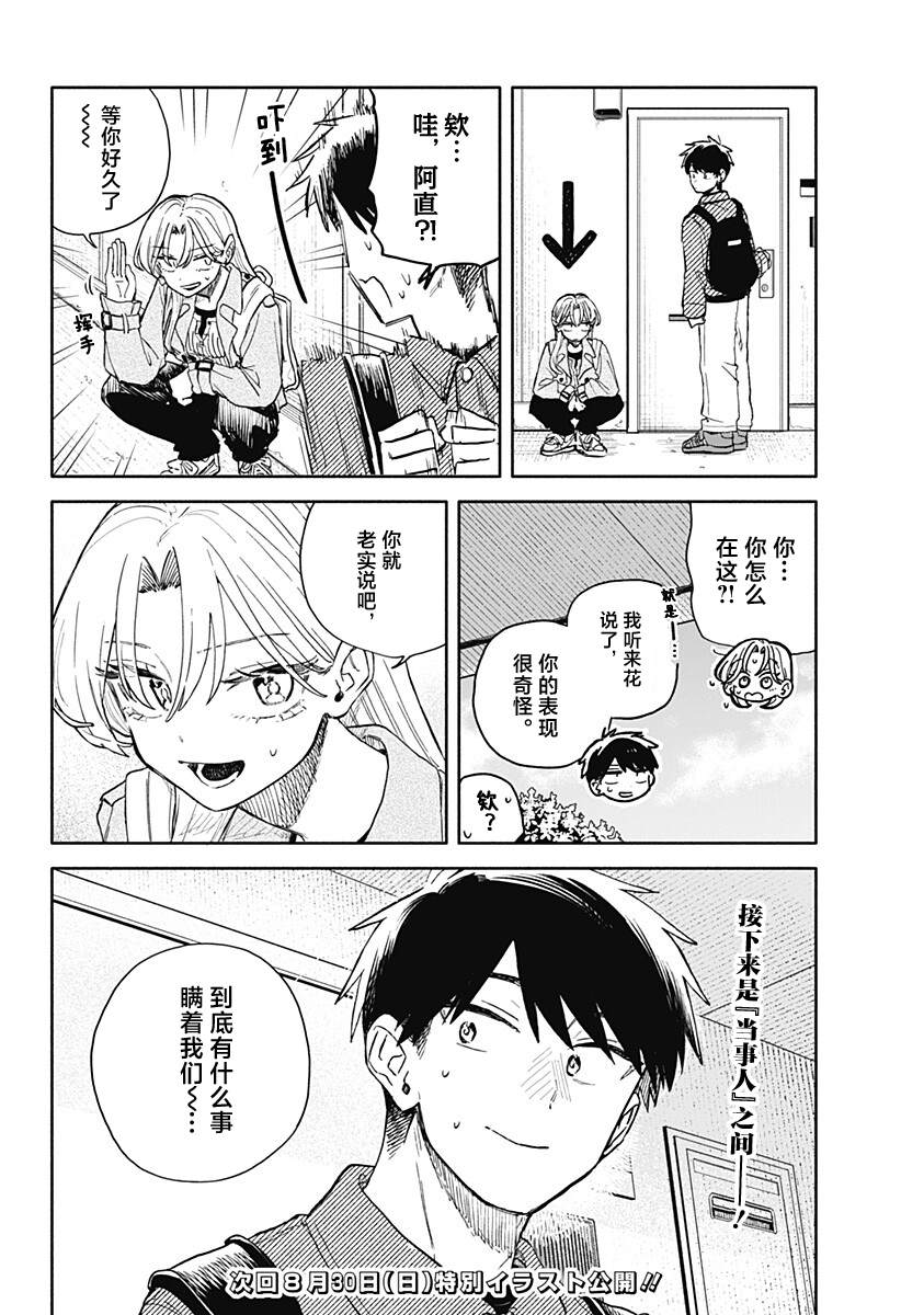 第104话16