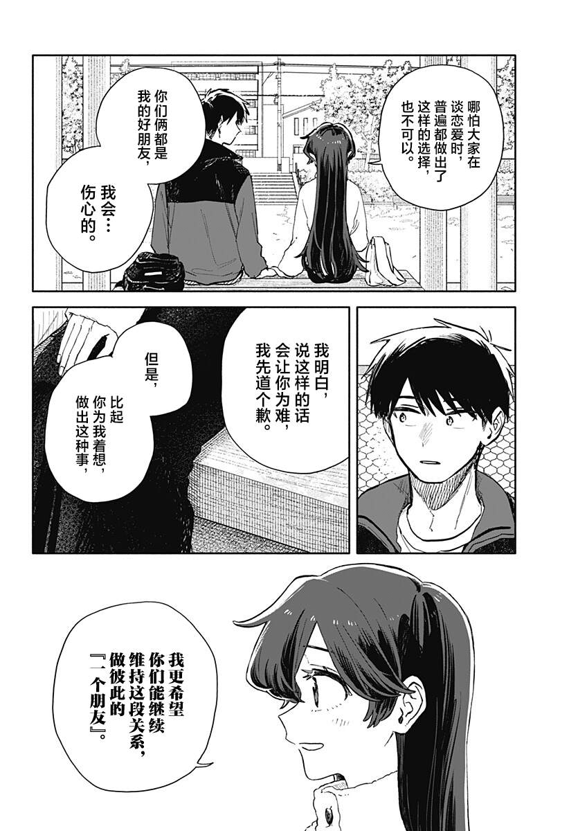 第104话12
