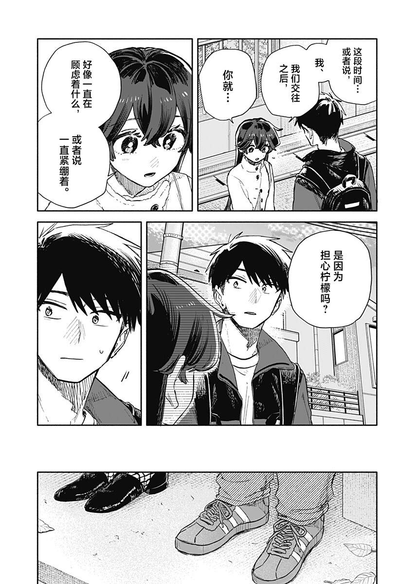 第104话7