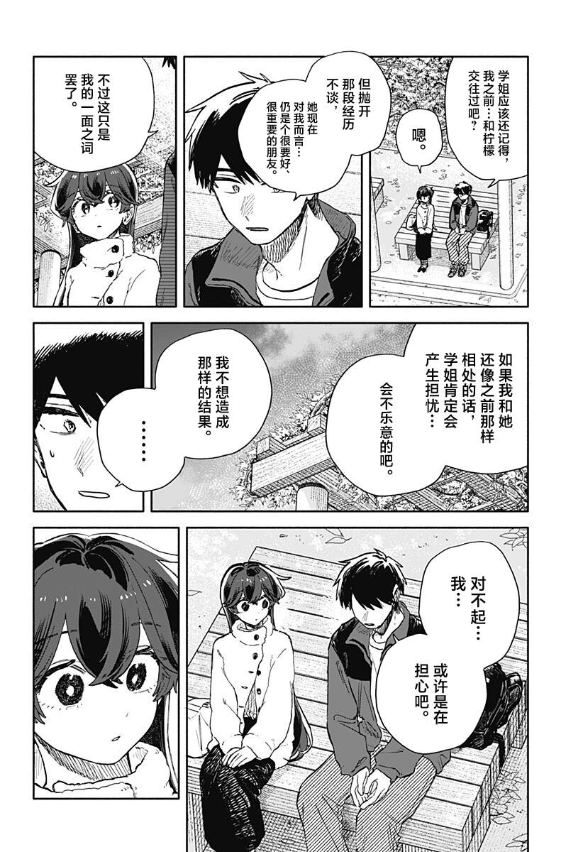 第104话8
