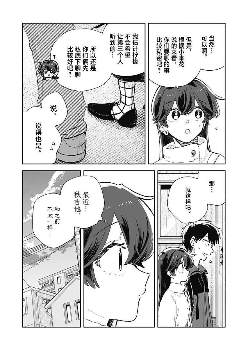 第104话5