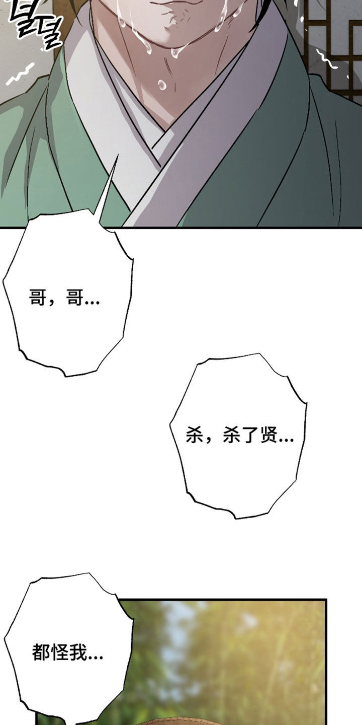 第75话3