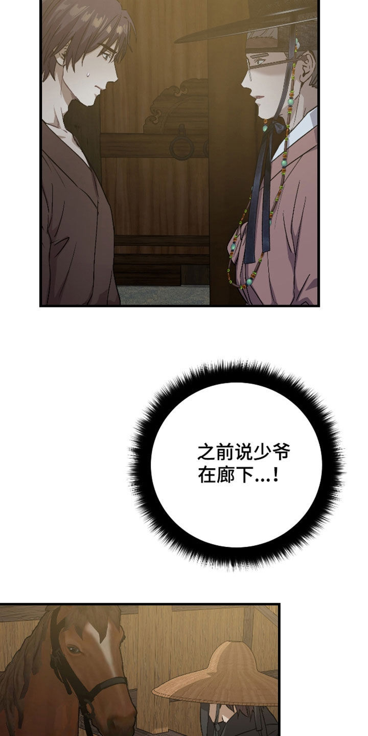 第74话21