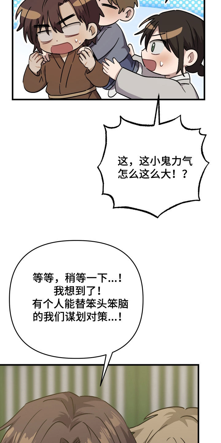 第73话6