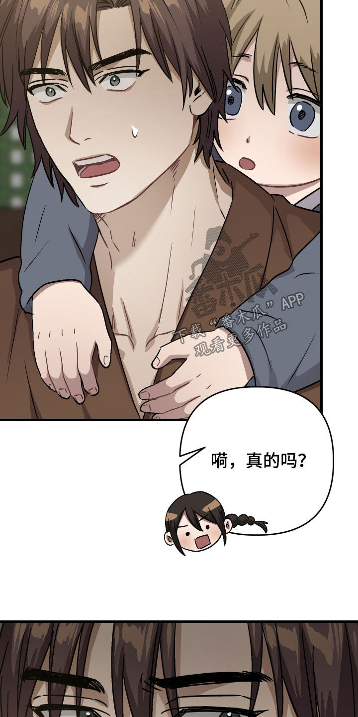 第73话7