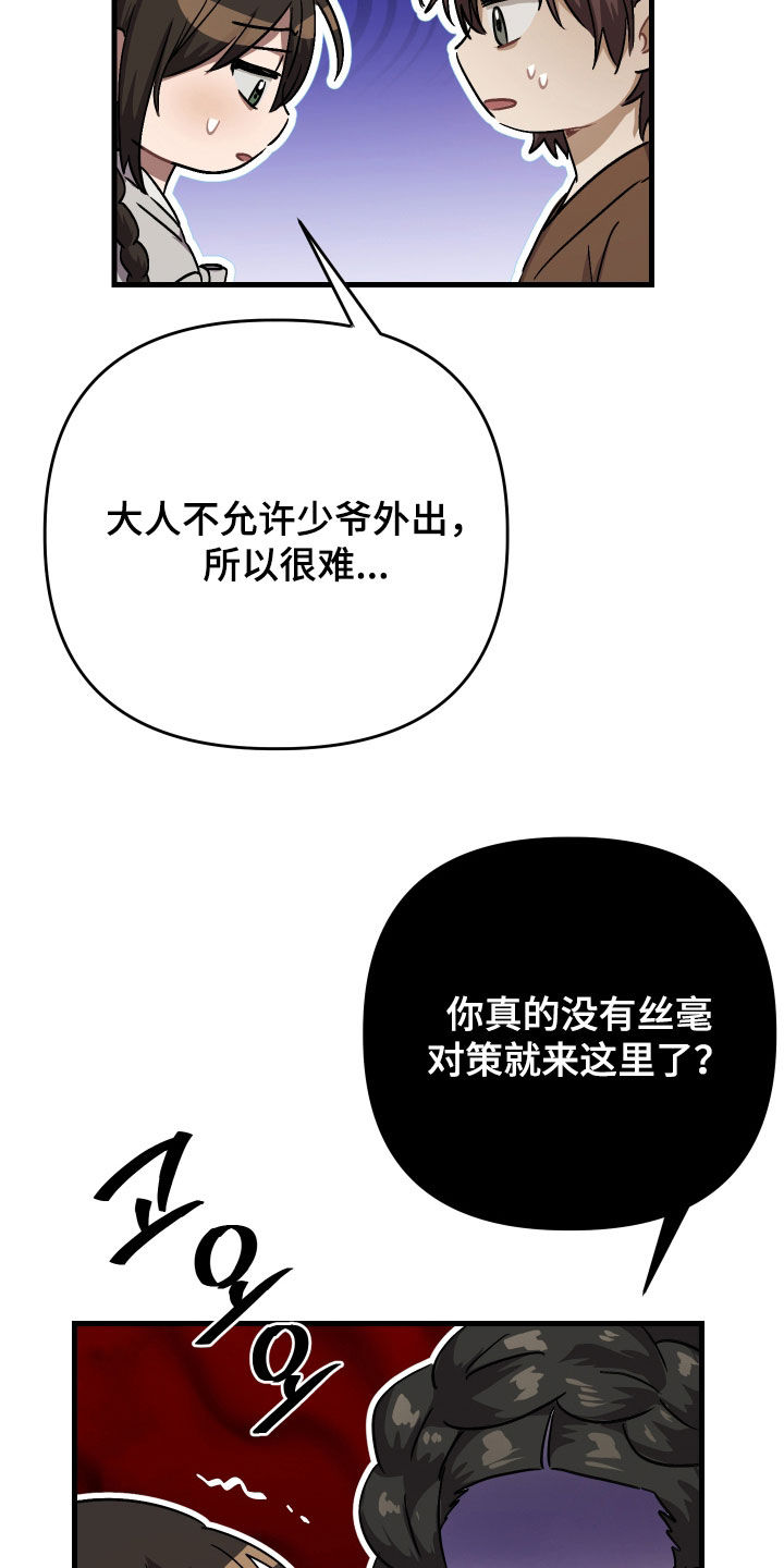 第73话2