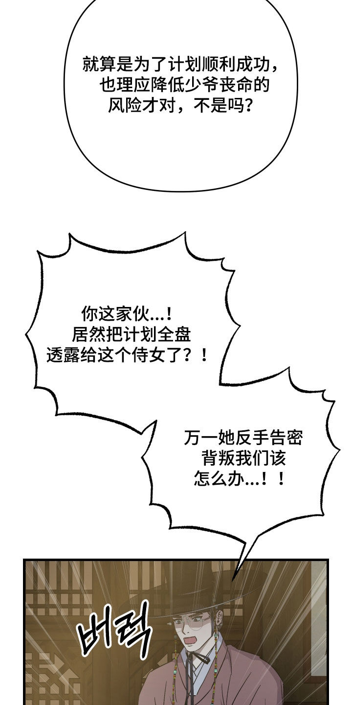 第73话20
