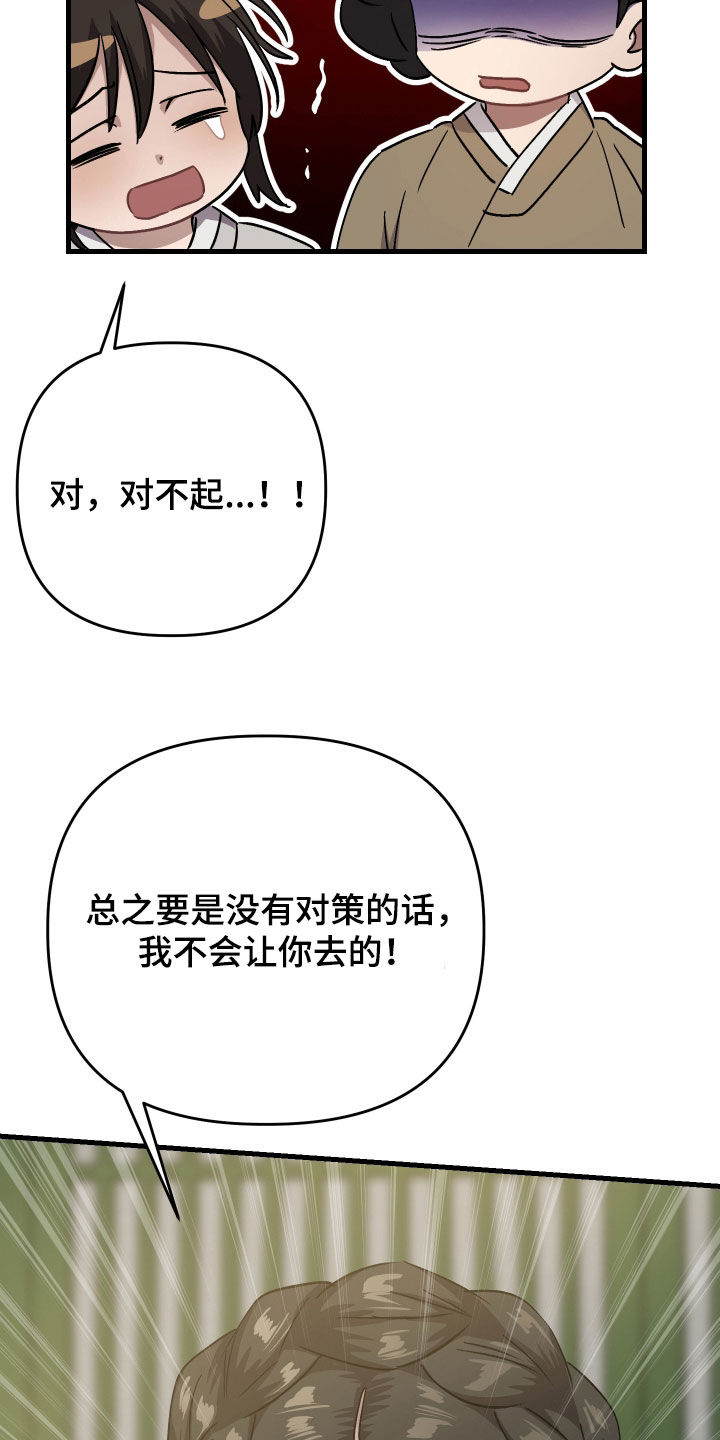 第73话3