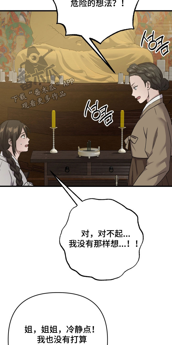 第72话31