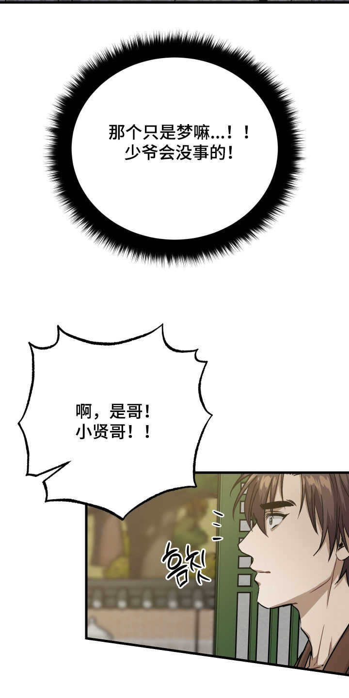 第71话13