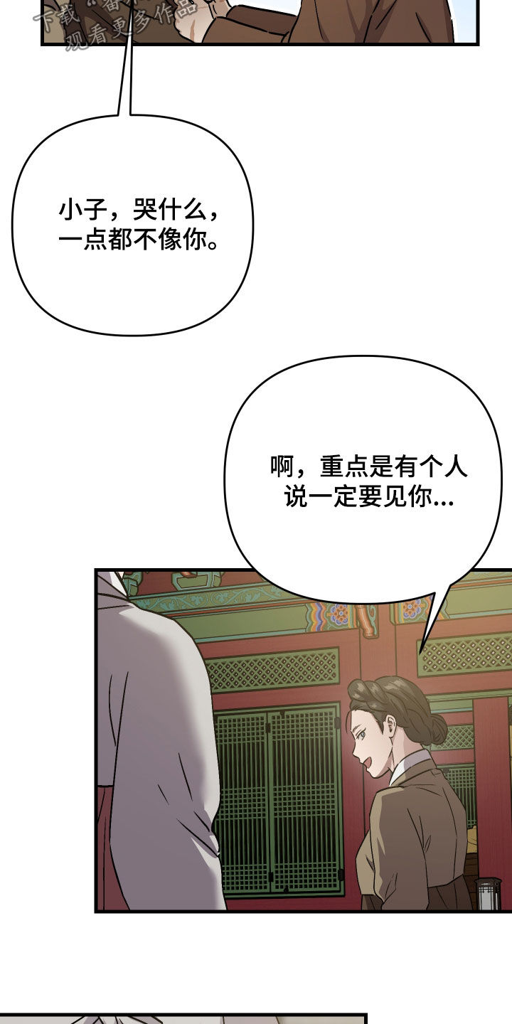 第71话31