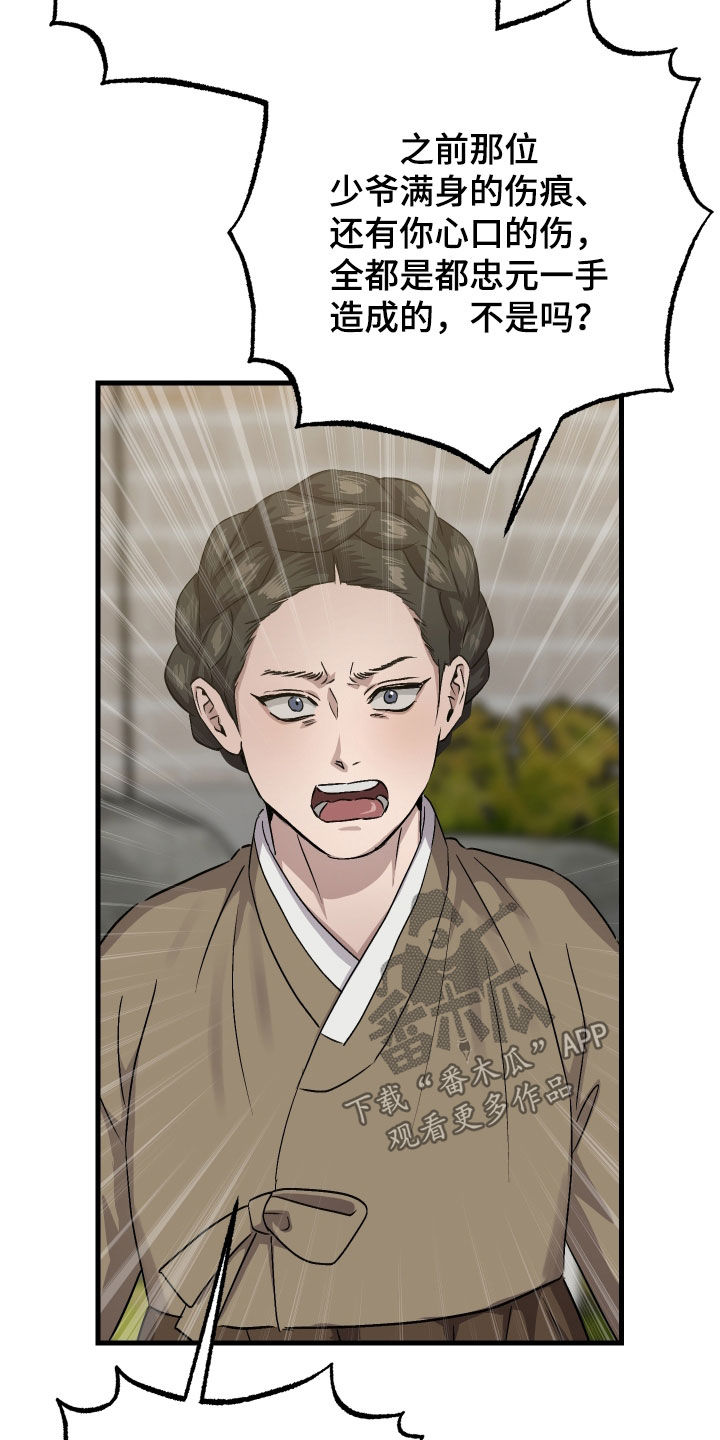 第71话27