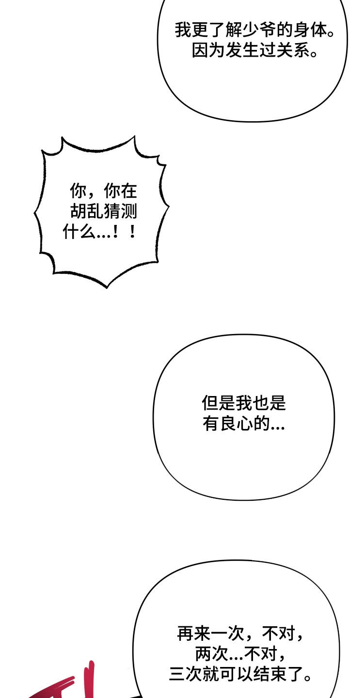 第70话9