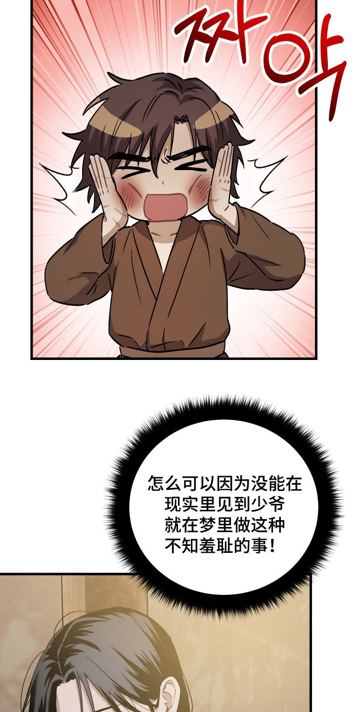 第69话5