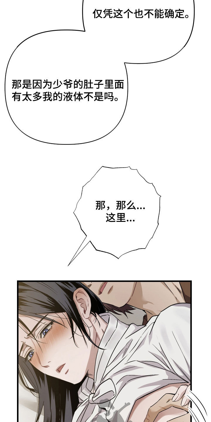 第69话15