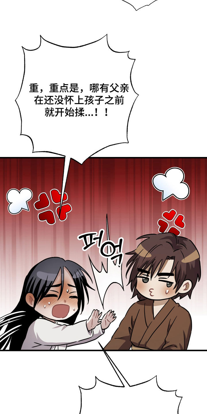 第69话18