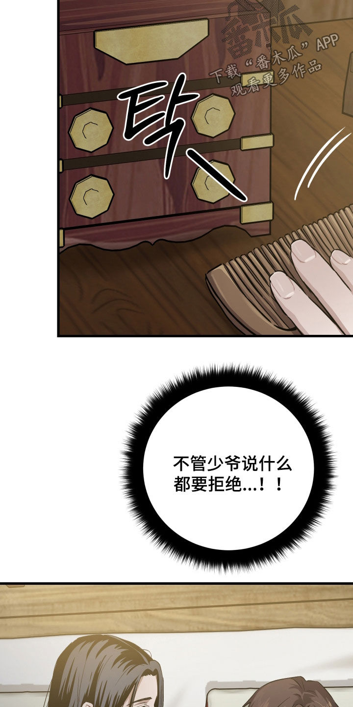 第69话7