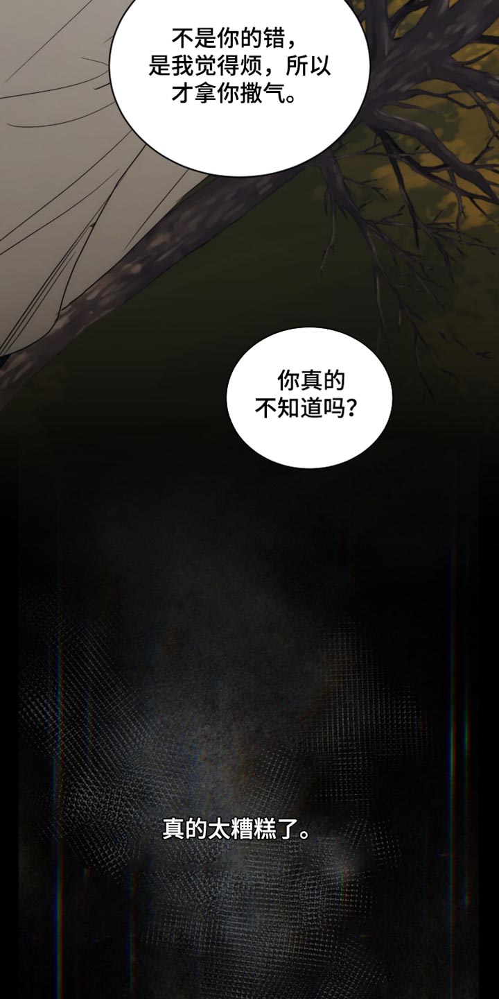 第105话8