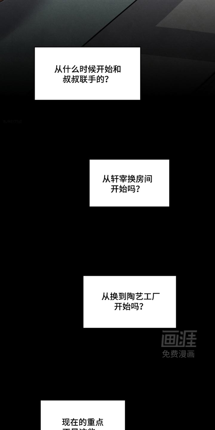 第161话3