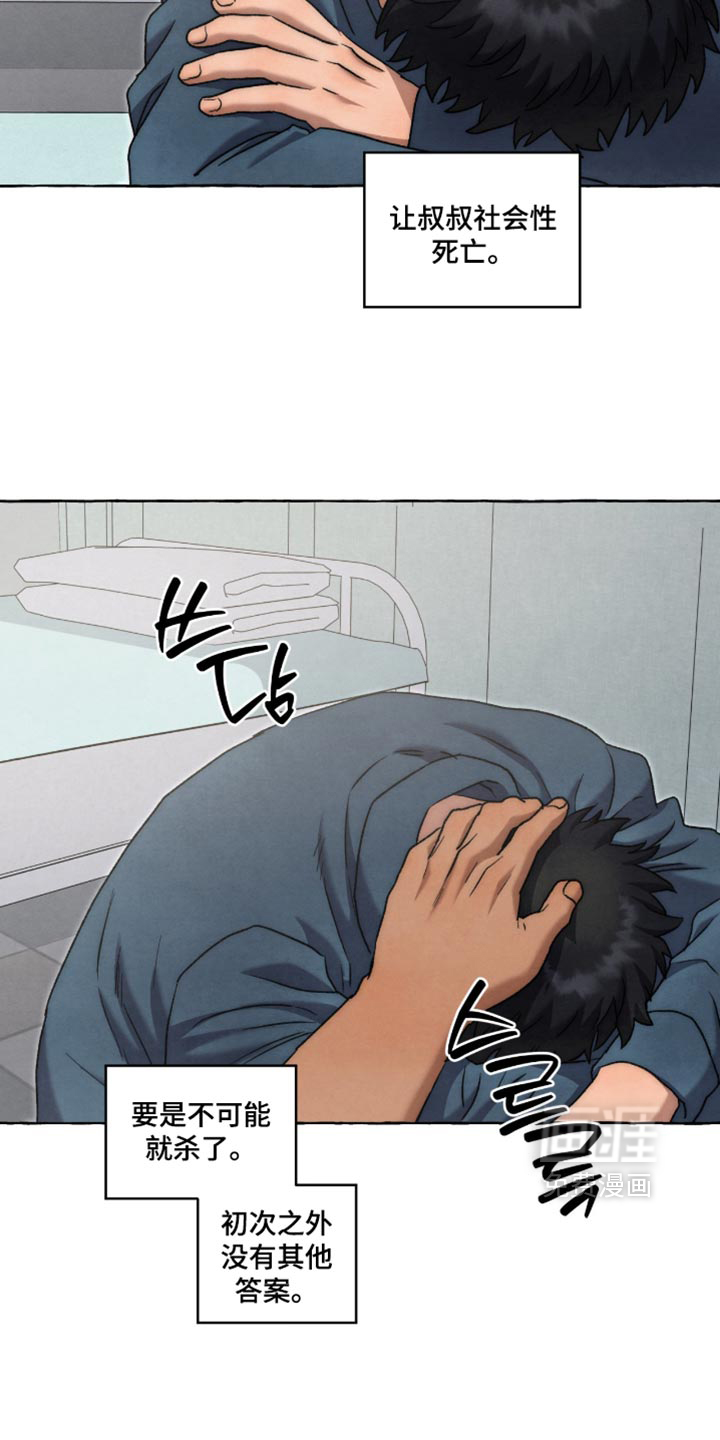 第161话8