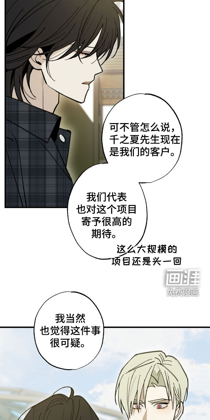 第49话18