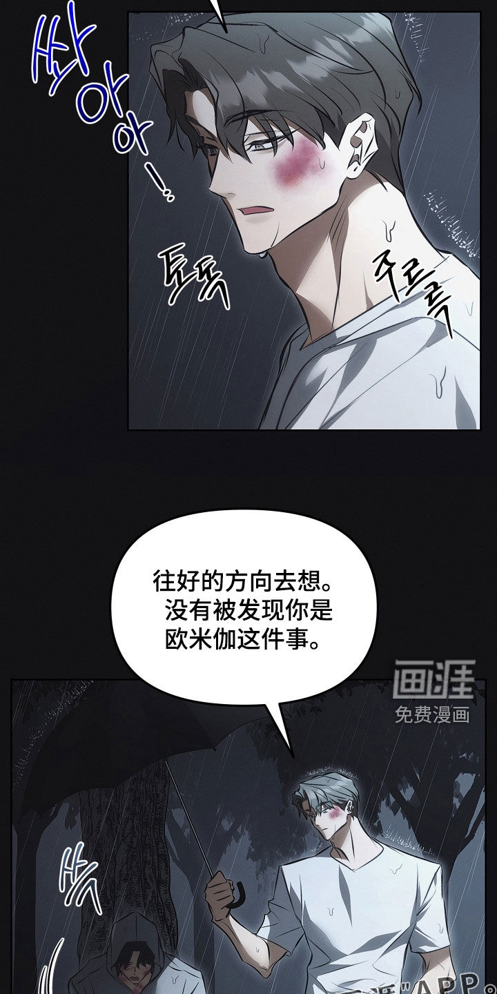 第34话3