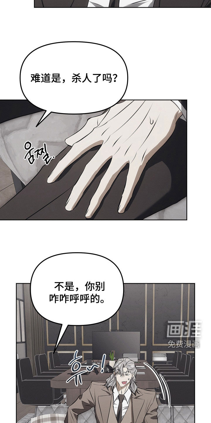 第33话6