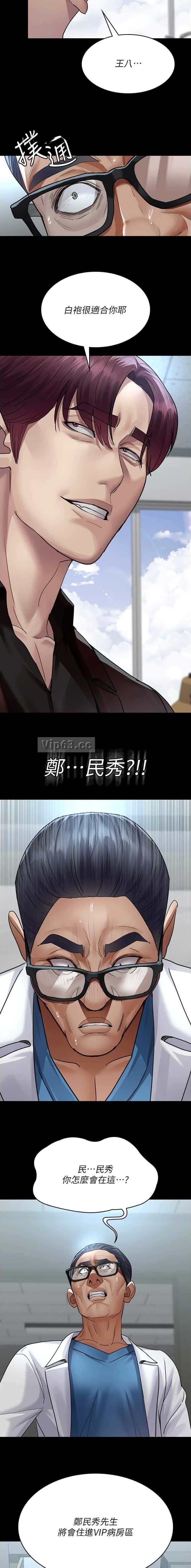 第164话10