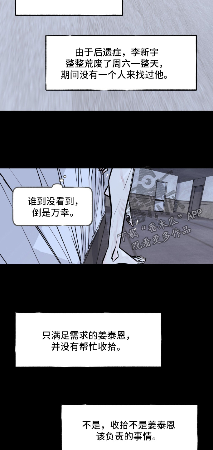 第12话11