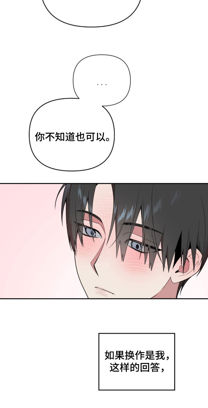 第31话12