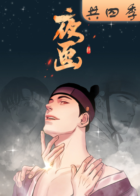 野画集