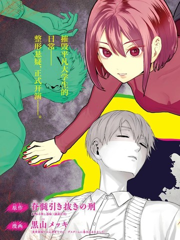 所以我决定杀了你