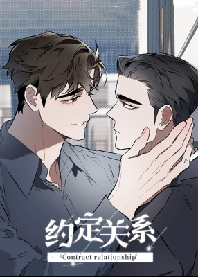 确定关系