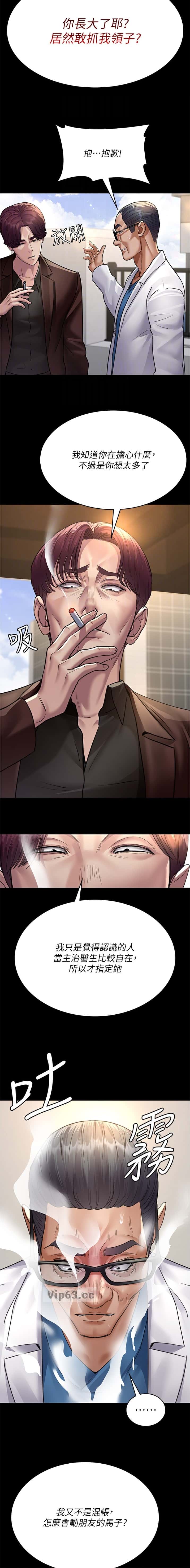 第165话4