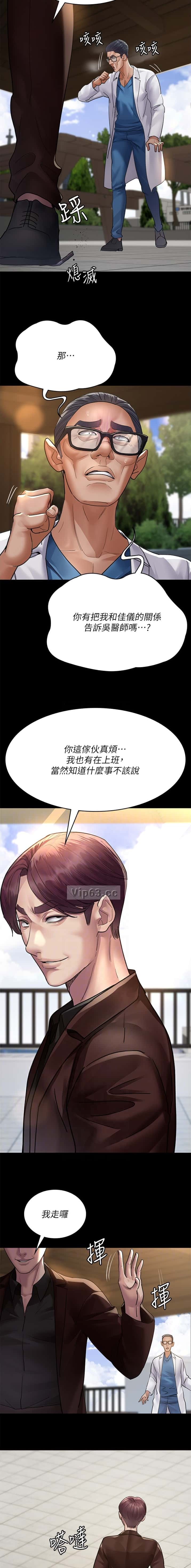 第165话5