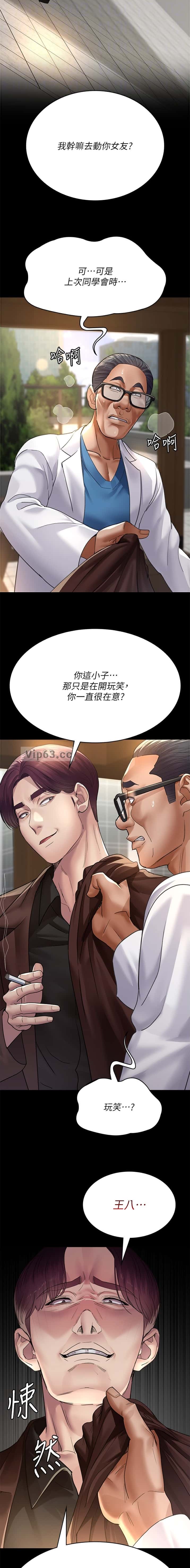 第165话3