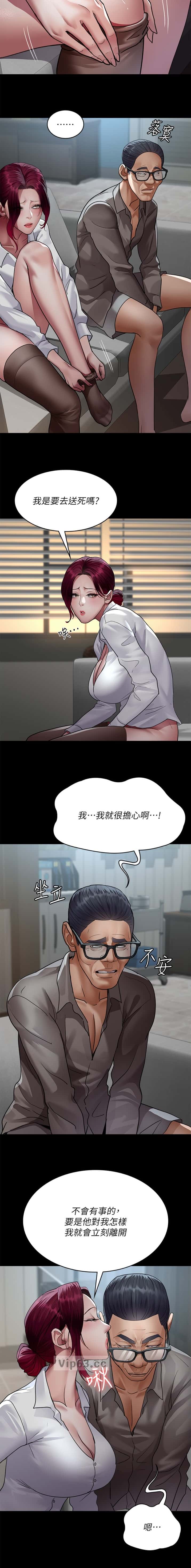 第166话4