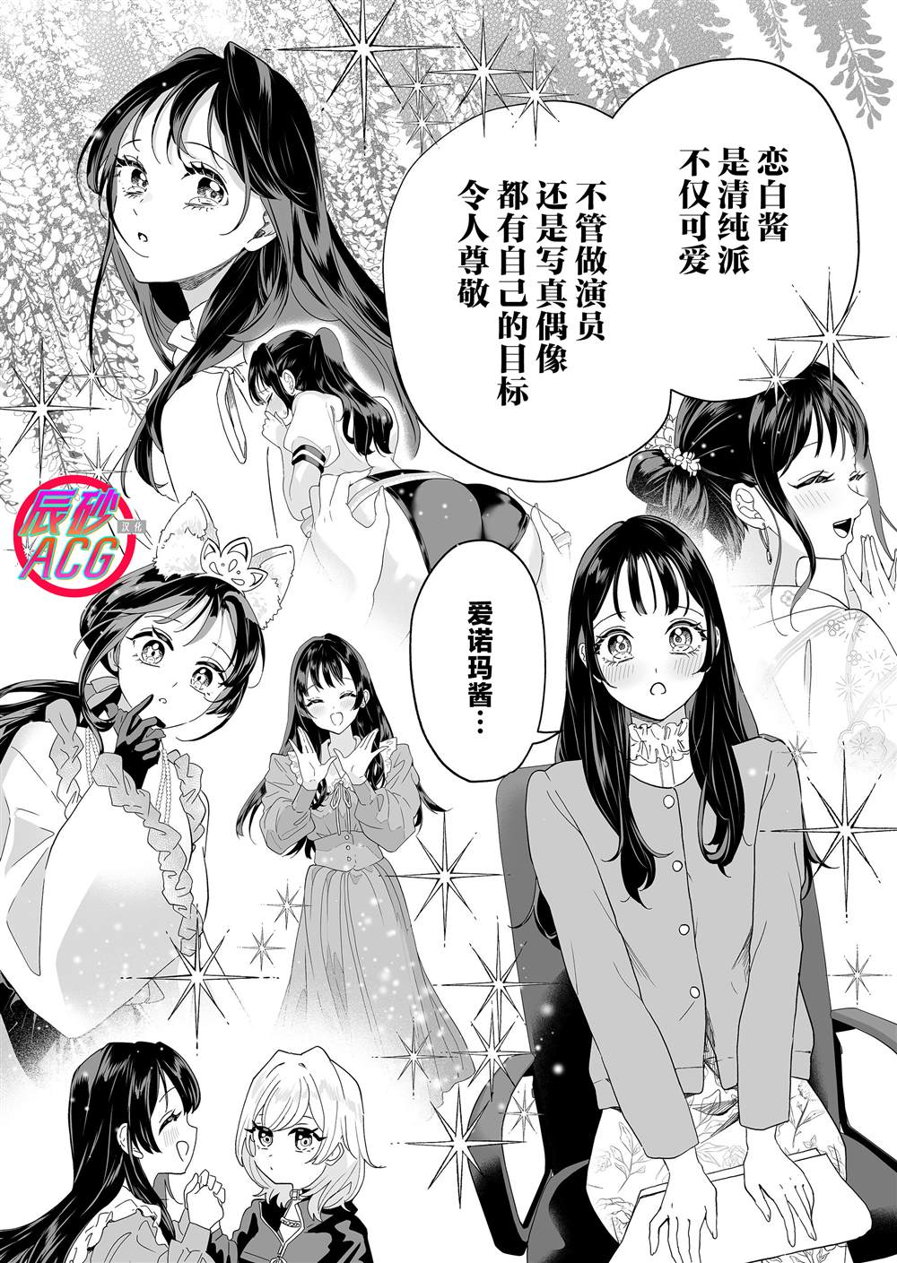 第49话11