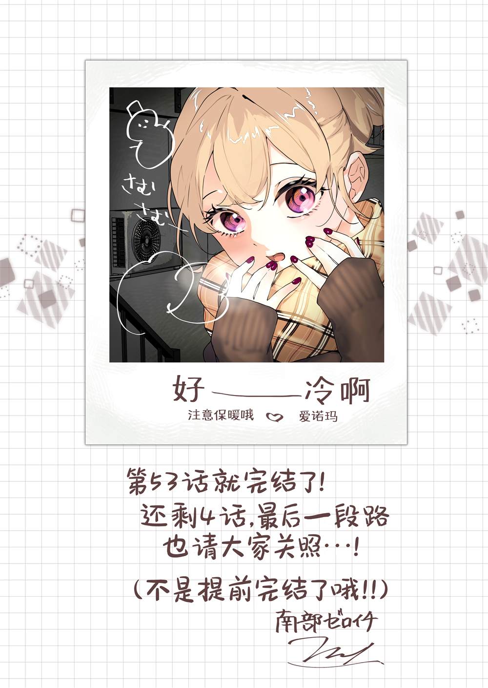 第49话21